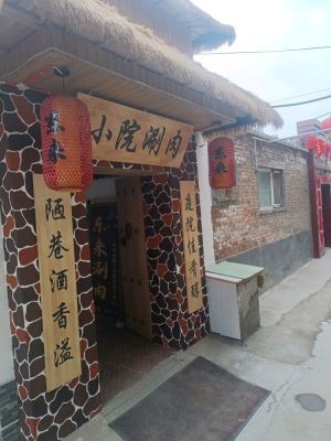 Xiao Yuan Hot Pot (Shouyi South Road Store)