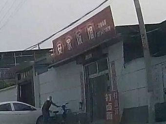 Anjia Restaurant