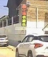 Xinjiang Flow Restaurant