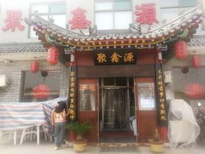 Juxinyuan