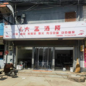 Dayu Restaurant