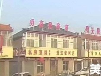 Yongxin Private Kitchen