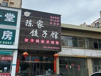 Chen's Dumpling House