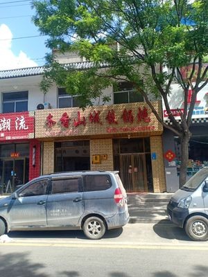 Qi Xiang Mountain Iron Pot Stew