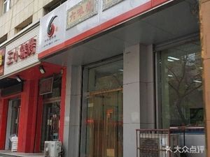 Liuwei Zhai (Yangqu No.1 Store)