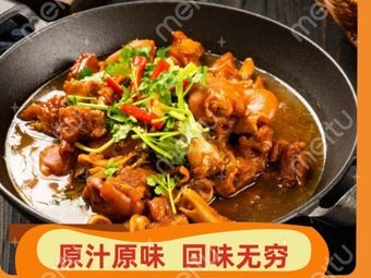 Pig Trotter Hot Pot