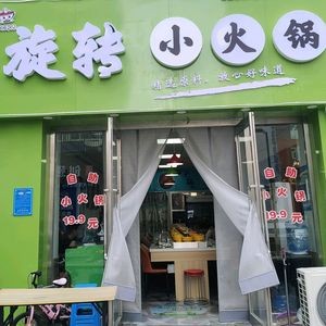 Kow耳朵 Rotating Mini Hot Pot