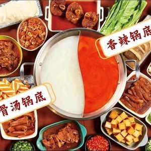Banged Bone Era · Banged Bone Hot Pot Buffet