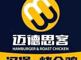 Maidesik · Burger & Fried Chicken (Yangqu Branch)