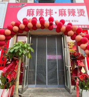 North-South Couple Spicy Mix & Hot Pot (Meijia Garden Store)