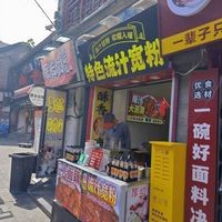 Specialty Flowing Sauce Wide Noodles