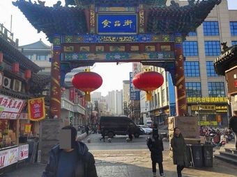 Food Street Dining