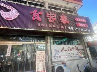 Shike Lai