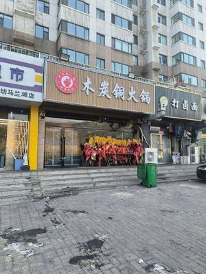 Charcoal Copper Hot Pot (Binhe South Road Branch)