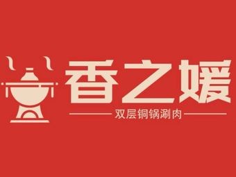 Xiangzhiyuan Double-Layer Copper Pot Hotpot & BBQ