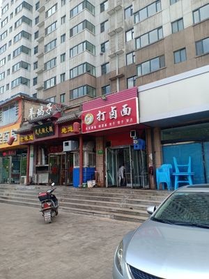 Dalu Noodles (Binhe South Road Store)