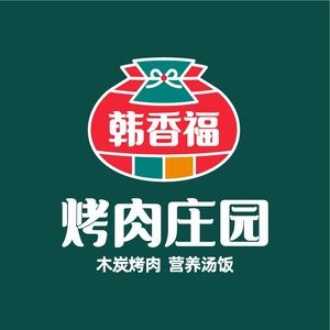 Han Xiangfu Korean BBQ Manor (Shengli Road Store)