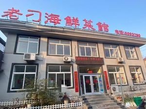 Lao Diao Home-style Restaurant