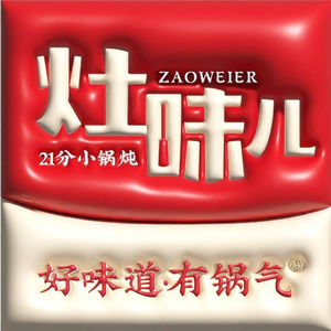 Zao Wei • 21 Minutes Small Pot Stew (Lishen Li Store)