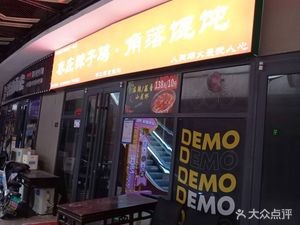 Zaozhuang Spicy Chicken (Shangshi Li Branch)