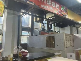 Authentic Liuzhou Luosifen