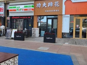 Gongfu Pig Trotters