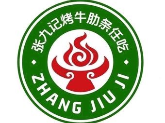 Zhang Ji记 · Unlimited Roasted Beef Ribs (Yantai University Branch)