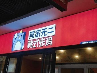 Red Yantai Beer, Skewers & Dumplings