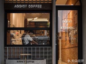 Addict Coffee (Nan Da Jie Branch)