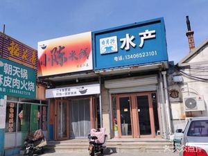 Chen's Rice Noodles (No. 2 Dongguan Branch)