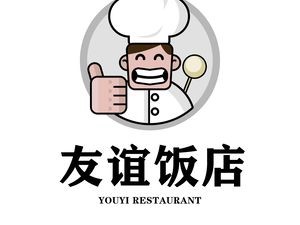 You Yi Restaurant (Xianhou Road Store)