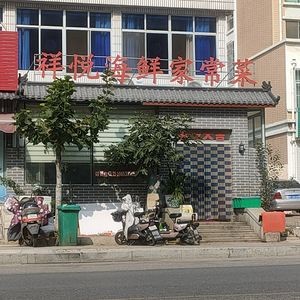 Xiangyue Seafood Home-style Cuisine