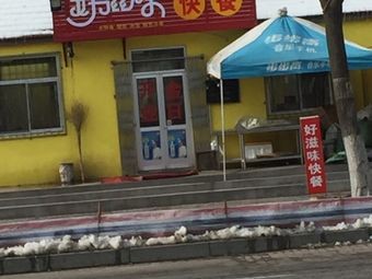 Good Taste Fast Food (Dongguan Road Store)