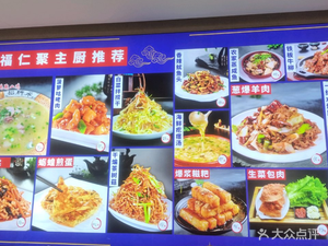 Furenju Restaurant