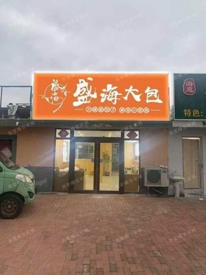 Shenghai Big Buns (New District Street Store)