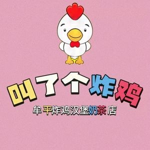 Called a Fried Chicken Shop (Muping Flagship Store)