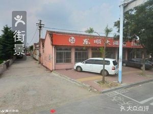 Dongshun Grand Hotel (Jiuchang Street Store)