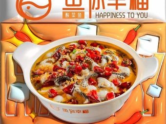 Fish You Happy (Muping Branch, Yantai)