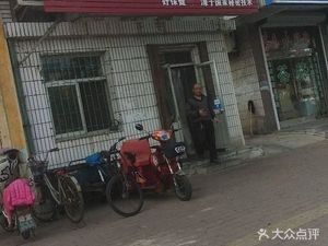 Yanhe Road Big Bone