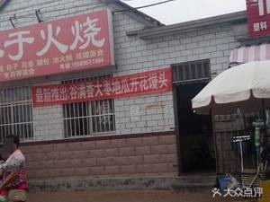 Xiao Yu's Steamed Bread