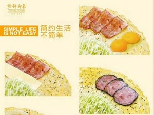 Jianbing Impression (Zhenhua Shopping Mall Store)