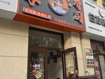 Muzi Sushi