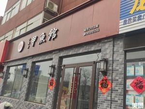 Small Place Turtle Restaurant (Beidajie Branch)