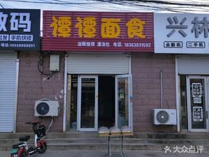 Tan Tan Noodle Shop