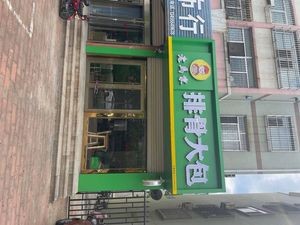Lao Ma's Rib Bao