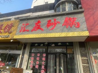 Huiyou Clay Pot
