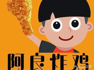 A Liang Fried Chicken