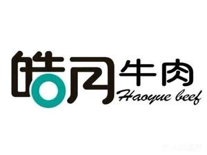 Haoyue Meat Products (Jinhe Courtyard Branch)