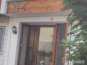Ximu Ronghe Restaurant
