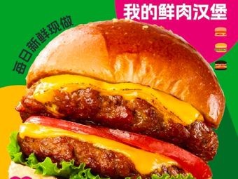 M'BURGERINN Fresh Beef Burger